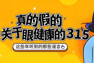 跟上赛季毛病相反！勇士本赛季至今主场1胜6负 客场5胜2负