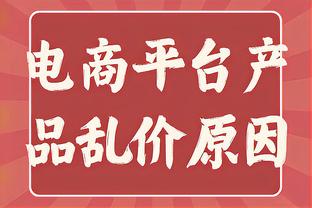 莫斯利：显然带有偏爱 但是对我来说班凯罗和小瓦格纳都是全明星